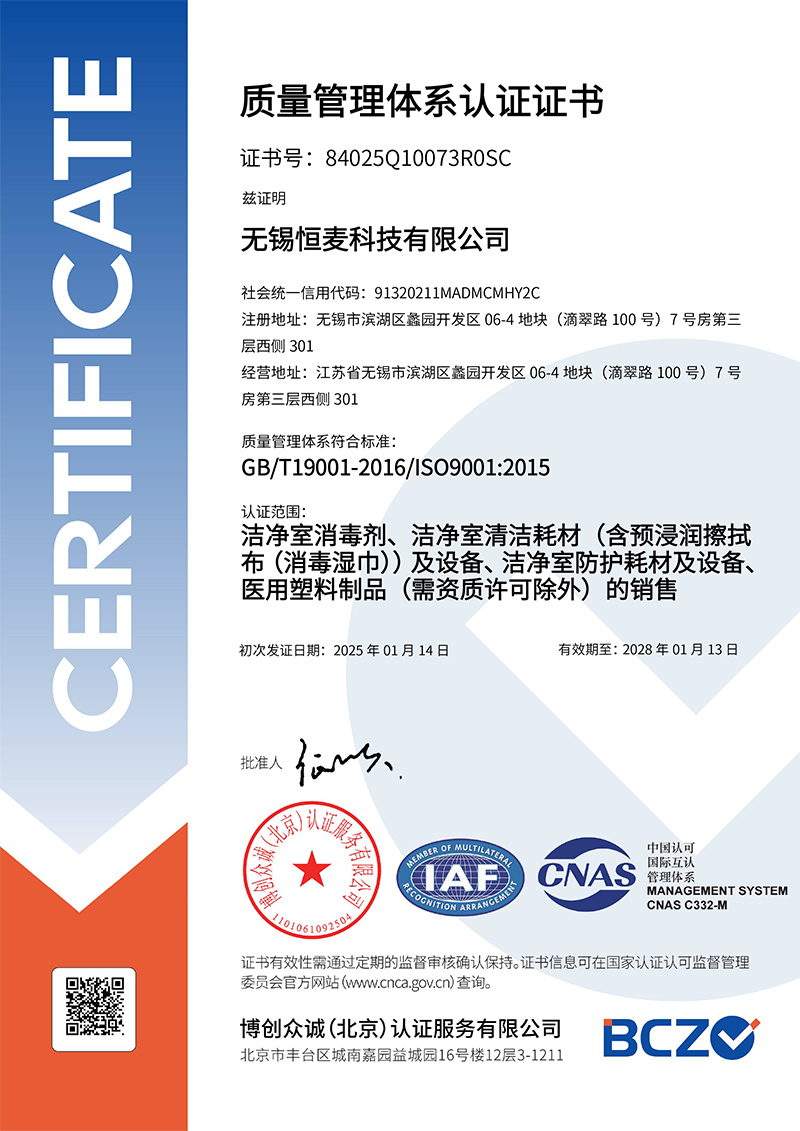 ISO9001 certifikat