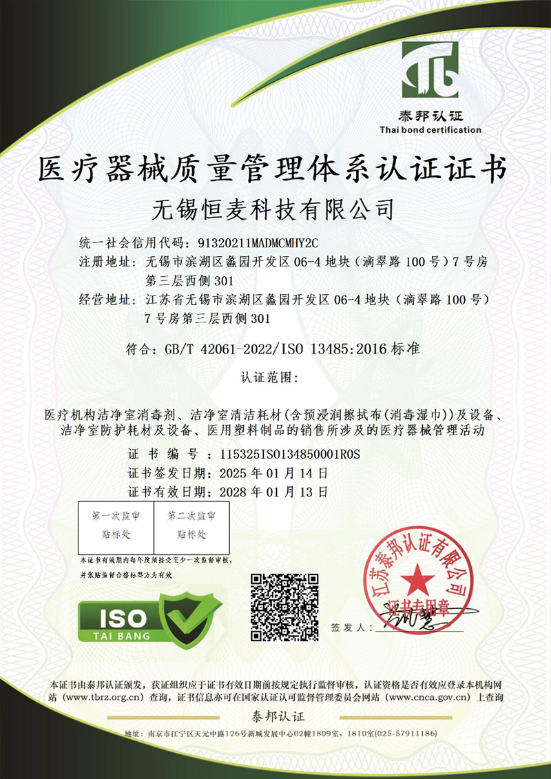 ISO13485 certifikat